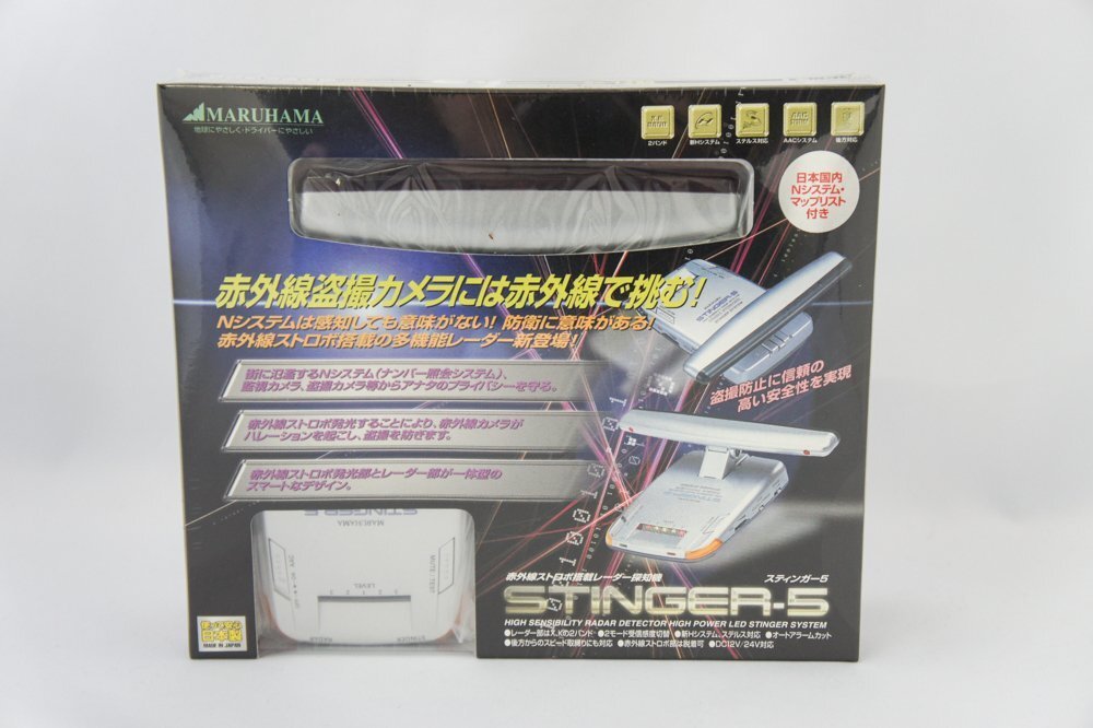 在庫処分 MARUHAMA STINGER-5 レーダー探知機 赤外線ストロボ搭載 マルハマ スティンガー5 速度取締対応 取付簡単拍卖