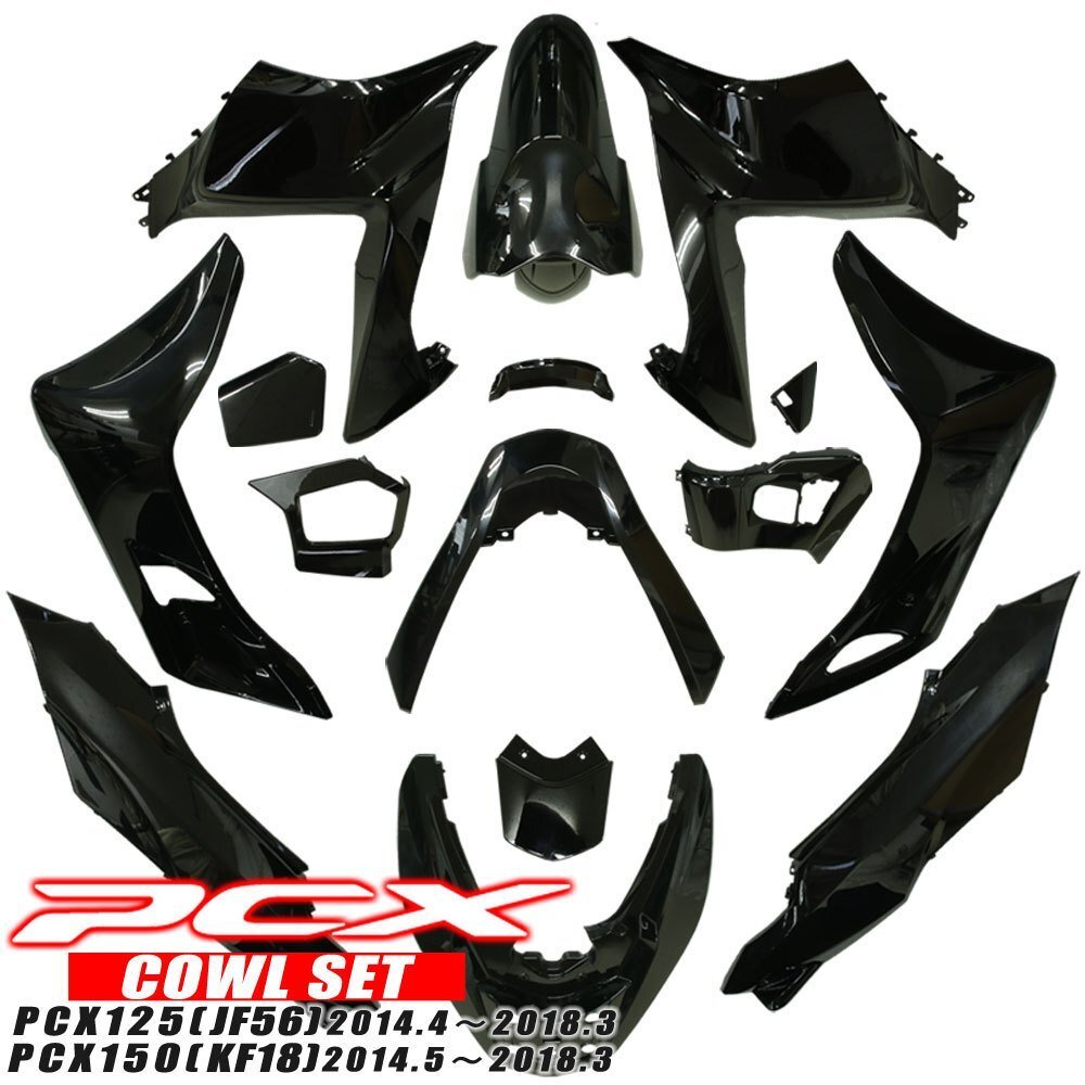 ホンダ PCX125 PCX150 JF56 KF18 外装カウル ブラック 15点セット 外装セット アッパーカウル インナー カバー 外装キット 純正タイプ 黒拍卖