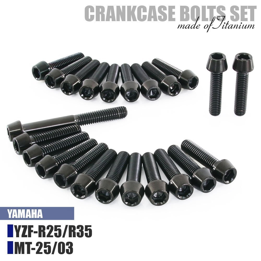 チタンボルト ヤマハ YZF-R25 YZF-R3 MT-25 MT-03専用 クランクケース エンジンカバー ボルト セット 23本 ブラック 軽量化 カスタム拍卖