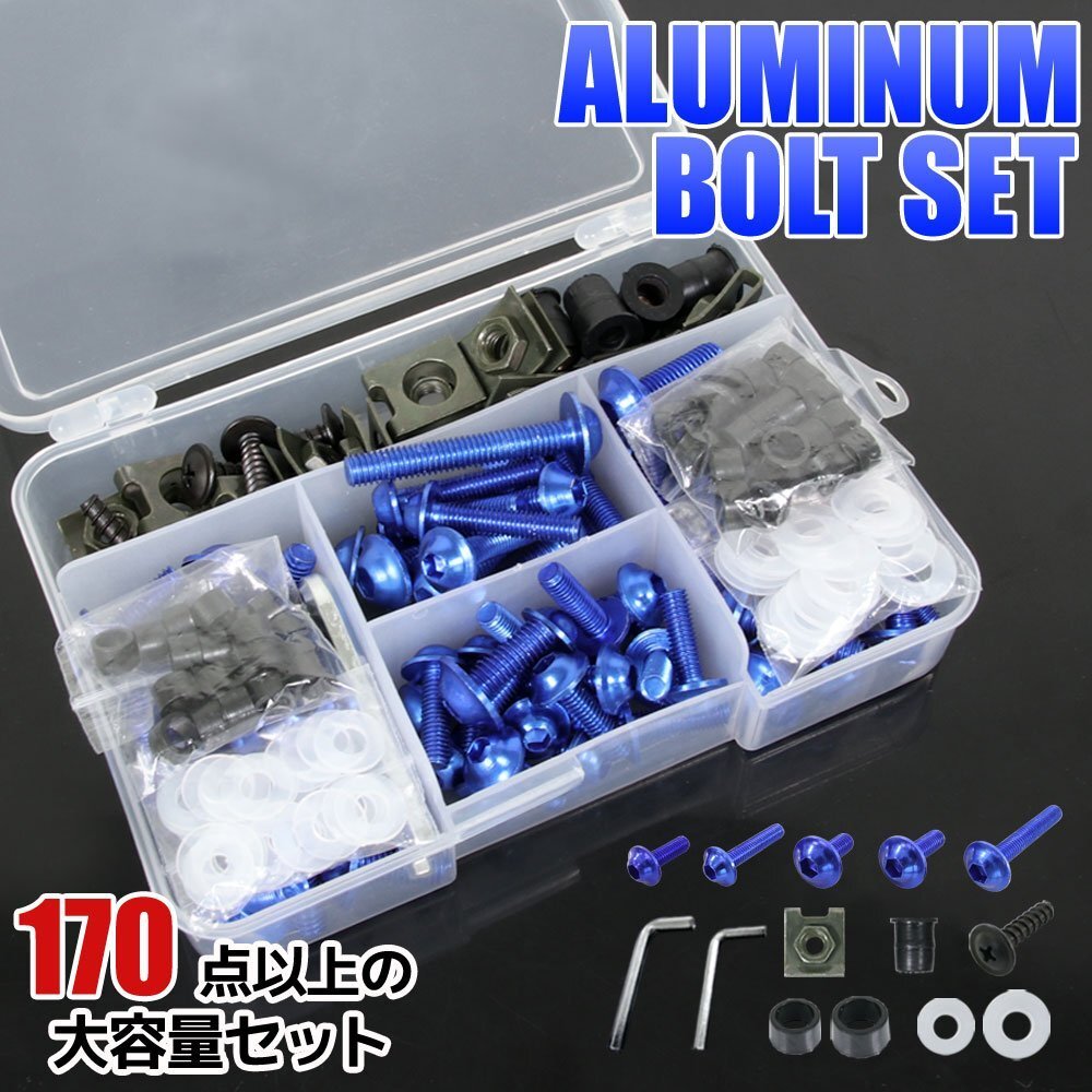 アルミボルトセット M5 5mm ボルト 177点 クリップナット ナンバーボルト ネジ 二輪車 TDM900 TDR50 TRX850 TZM50R TZR250 TZR250RS TZR50拍卖