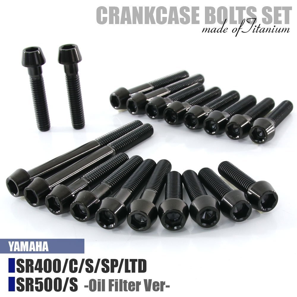 チタンボルト ヤマハ SR400 SR500専用 クランクケース エンジンカバー オイルフィルターカバー セット 20本 ブラック 軽量化 カスタム拍卖