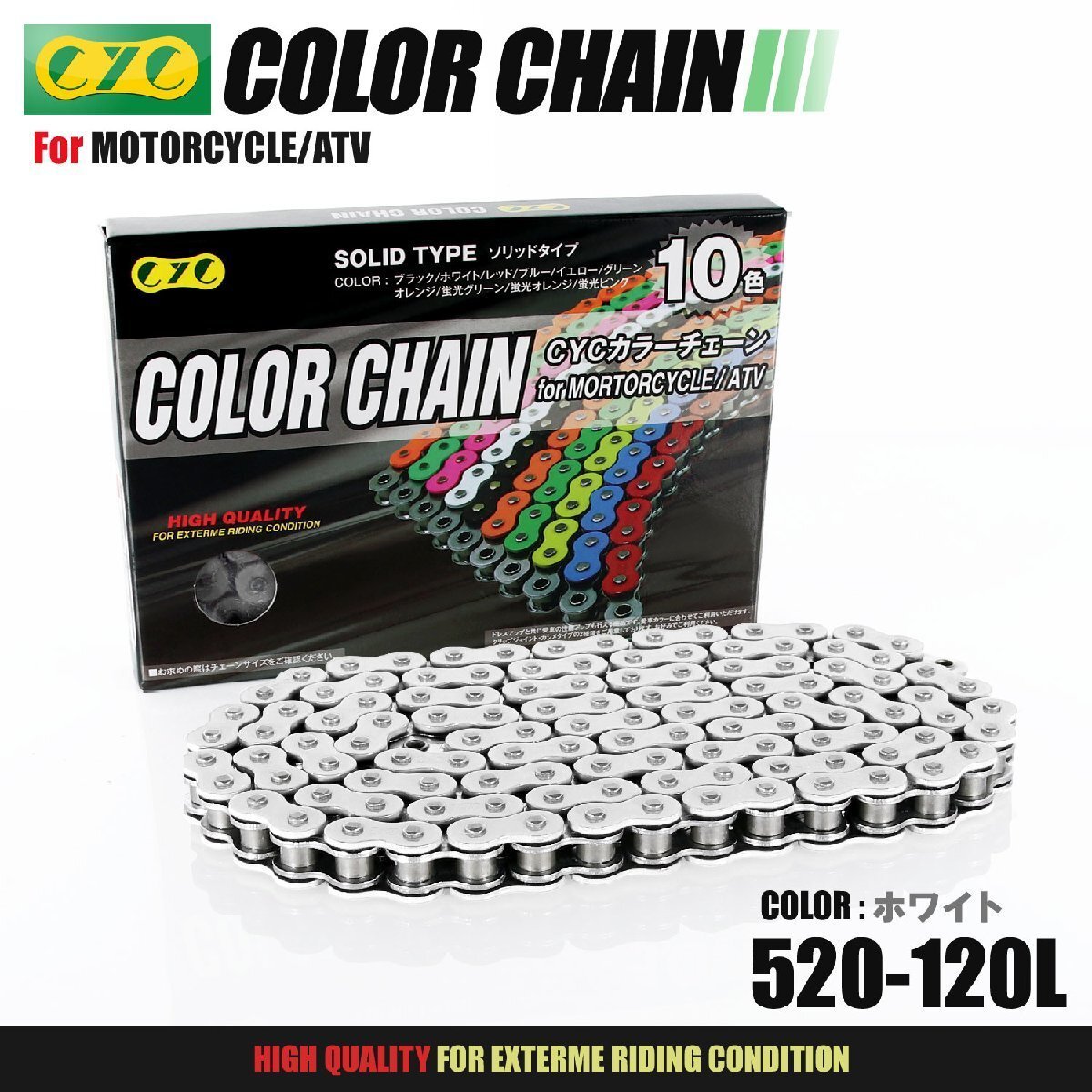 ★車種検索可★CYC 520-120L Oリング ホワイト シールチェーン ディグリーXL250 GB250 クラブマン ジェイド/ S CB400SS CBX400F CL400拍卖