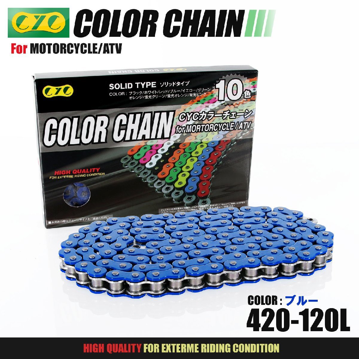 ★車種検索可★CYC 420-120L バイクチェーン ブルー ポッケ RD50 RG50 エポ50 TS50 コレダスポーツ ウルフ50 4CYCLE バーディー 50DX拍卖