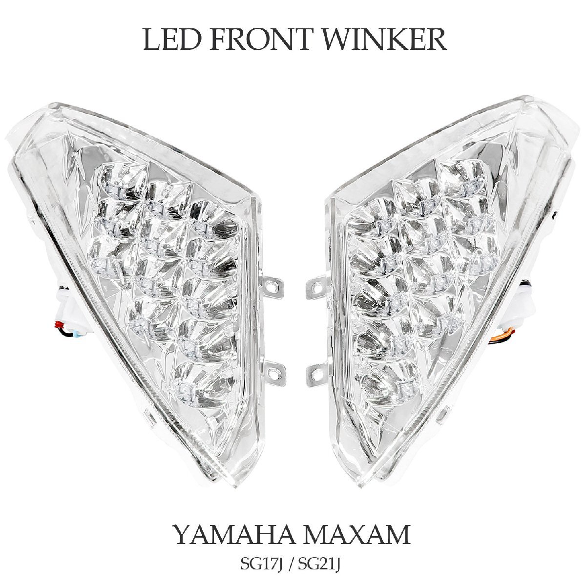 ヤマハ マグザム SG17J SG21J LED仕様 フロントウインカー 左右セット クリア カスタム パーツ 電装 部品 交換 補修 バイク オートバイ拍卖
