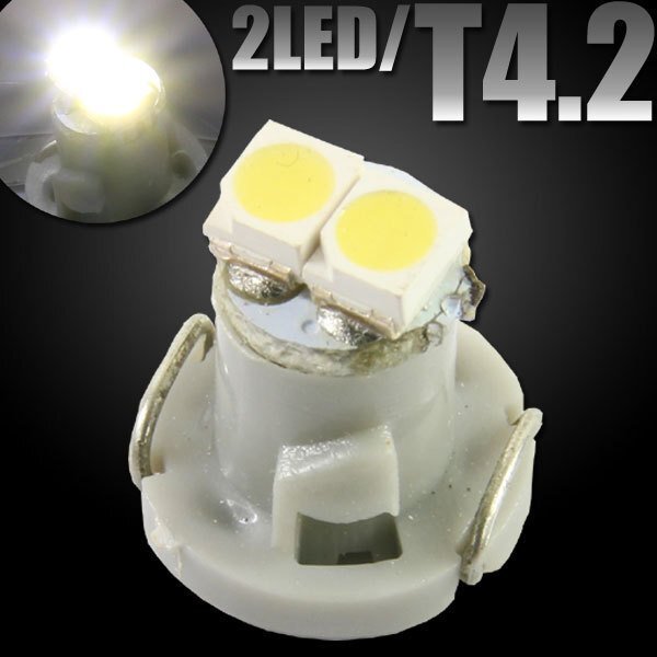 T4.2 2連 SMD マイクロ LEDバルブ ホワイト1個 エアコンパネル メーター球 メーターランプ インジケーター パネル照明 ミニバルブ 小型電球拍卖