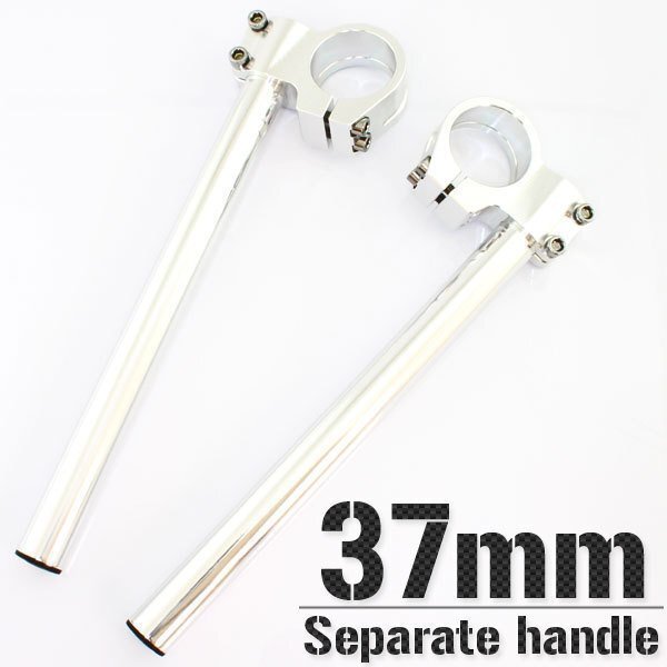 汎用 37パイ 37mm アルミ セパレートハンドル/セパハン シルバー GSX750S刀1/2型/3型 GS75X GR72A GSX1100Sカタナ アクロス ボルティー拍卖