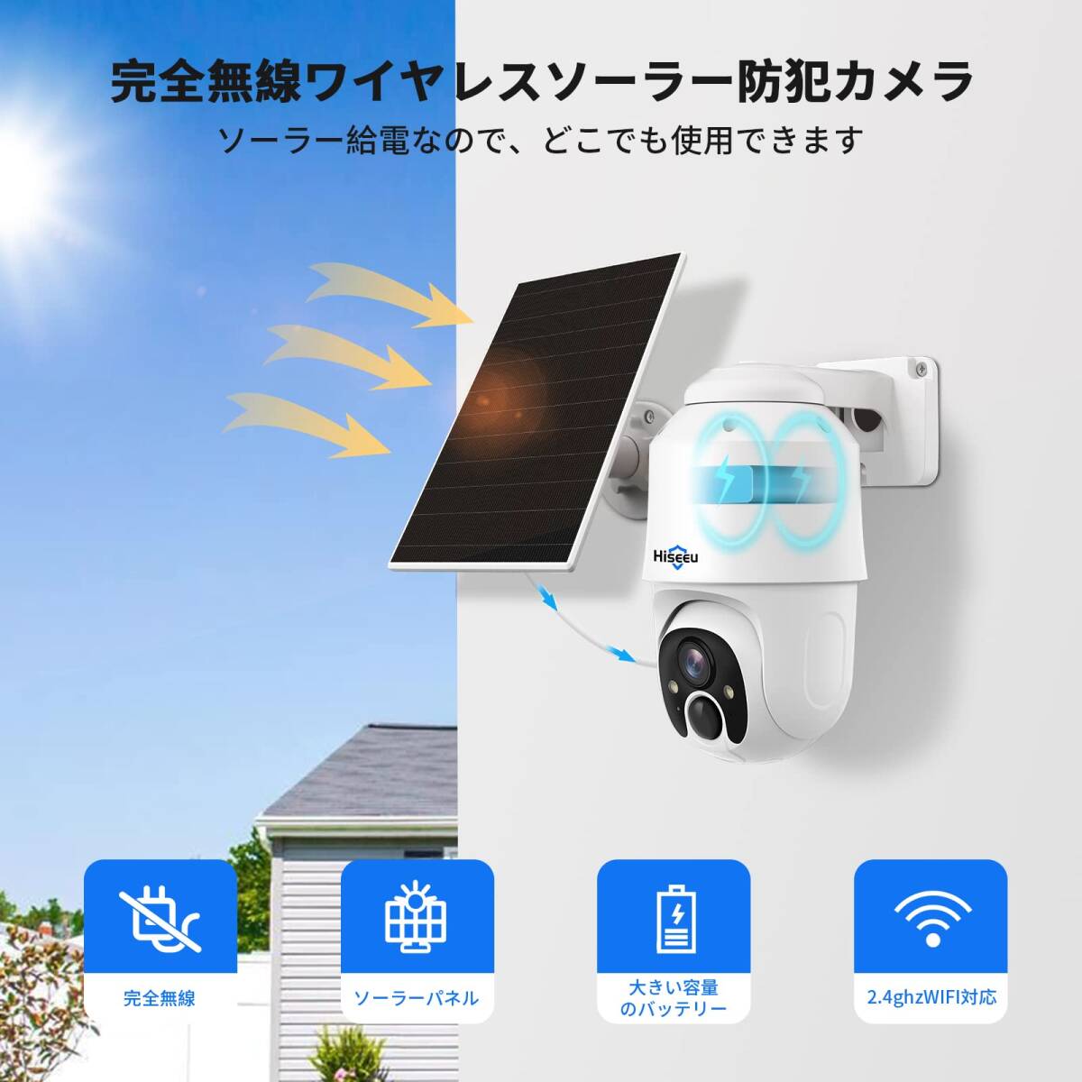 ☆2K高画素&完全無線電池式カメラ防犯ソーラー ワイヤレス防犯 新登場! ユーザ拍卖