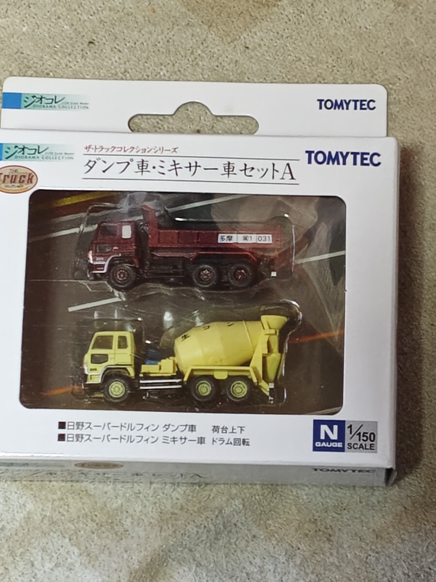 トミーテック、ジオコレ ザトラックコレクションシリーズダンプ車ミキサー車セットA拍卖