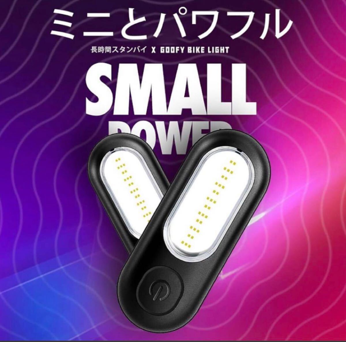 自転車テールライト自転車 セーフティライト USB充電式IPX5防水 兼用性 ランニングライト ペットセーフティーライト 新品拍卖