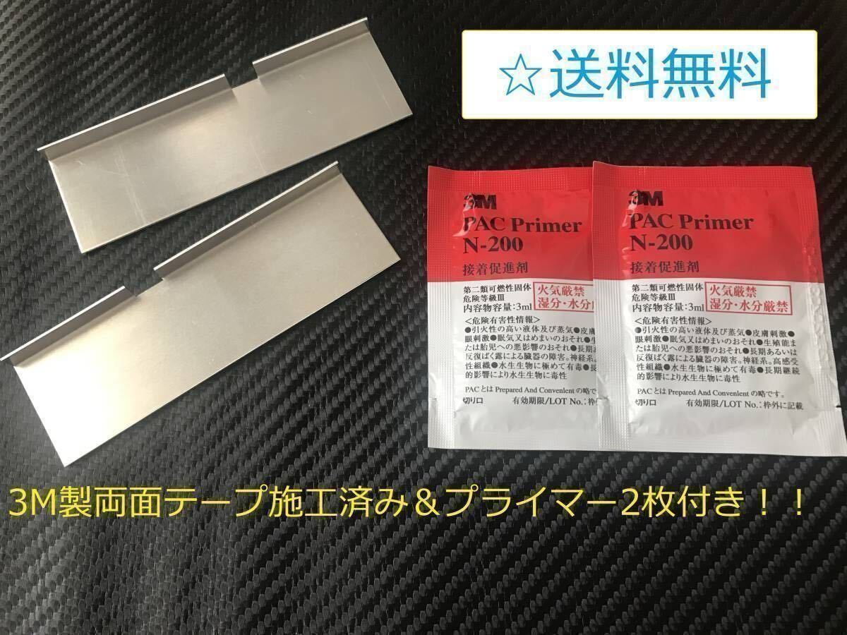 トヨタ プリウス ZVW30 30系 リアバンパー 隙間 垂れ下がり ズレ 補修拍卖