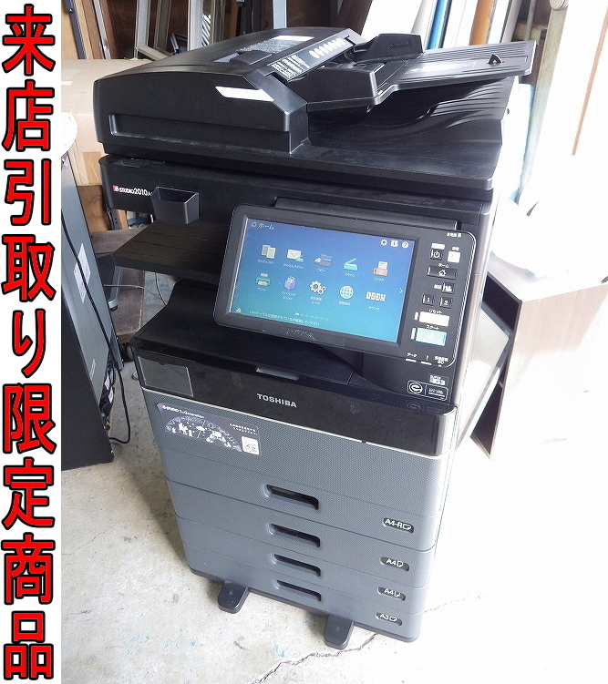 ★Kルま2037 東芝テック/TOSHIBA A3 フルカラー デジタル複合機 e-STUDIO 2010AC オフィス機器 印刷機器 OA機器 来店 大阪拍卖