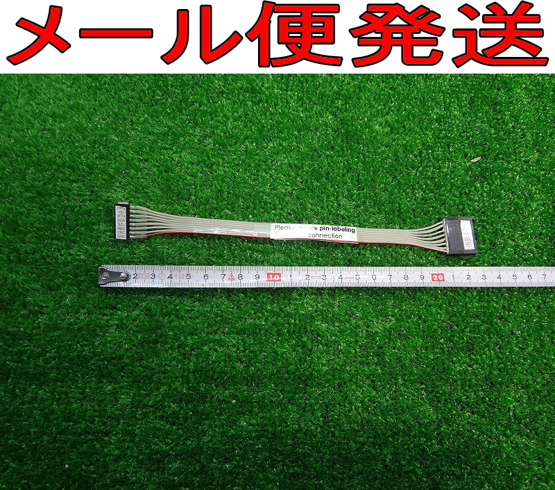 Kネみ1596■アダプターケーブル?接続ケーブル■電材品 配電用品 電子部品 詳細不明拍卖