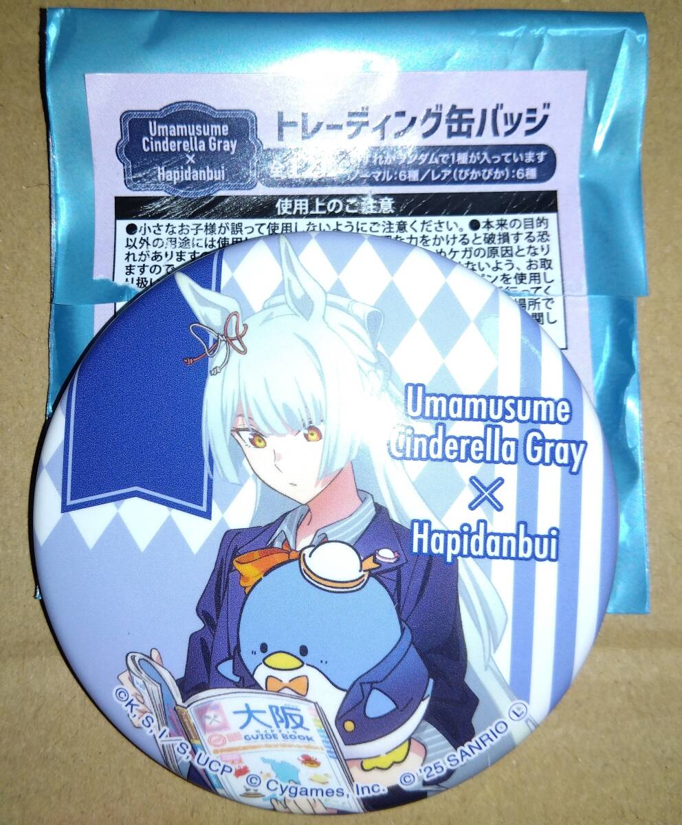 ウマ娘 シンデレラグレイ はぴだんぶい トレーディング缶バッジ フジマサマーチ サンリオ拍卖