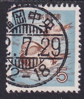 第2次動植物国宝切手 オシドリ (使用済)h拍卖