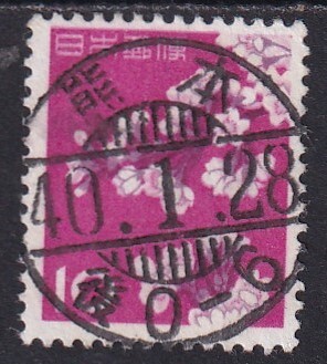 第3次動植物国宝 10円 ソメイヨシノ (使用済) jj拍卖