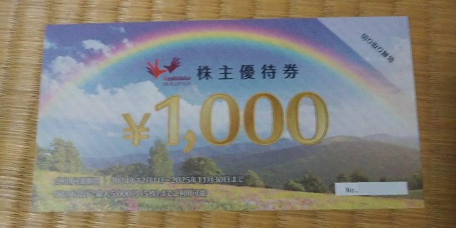 ☆【送料無料】カラオケまねきねこ コシダカホールディングス 株主優待券2000円分 2025/11月末迄拍卖
