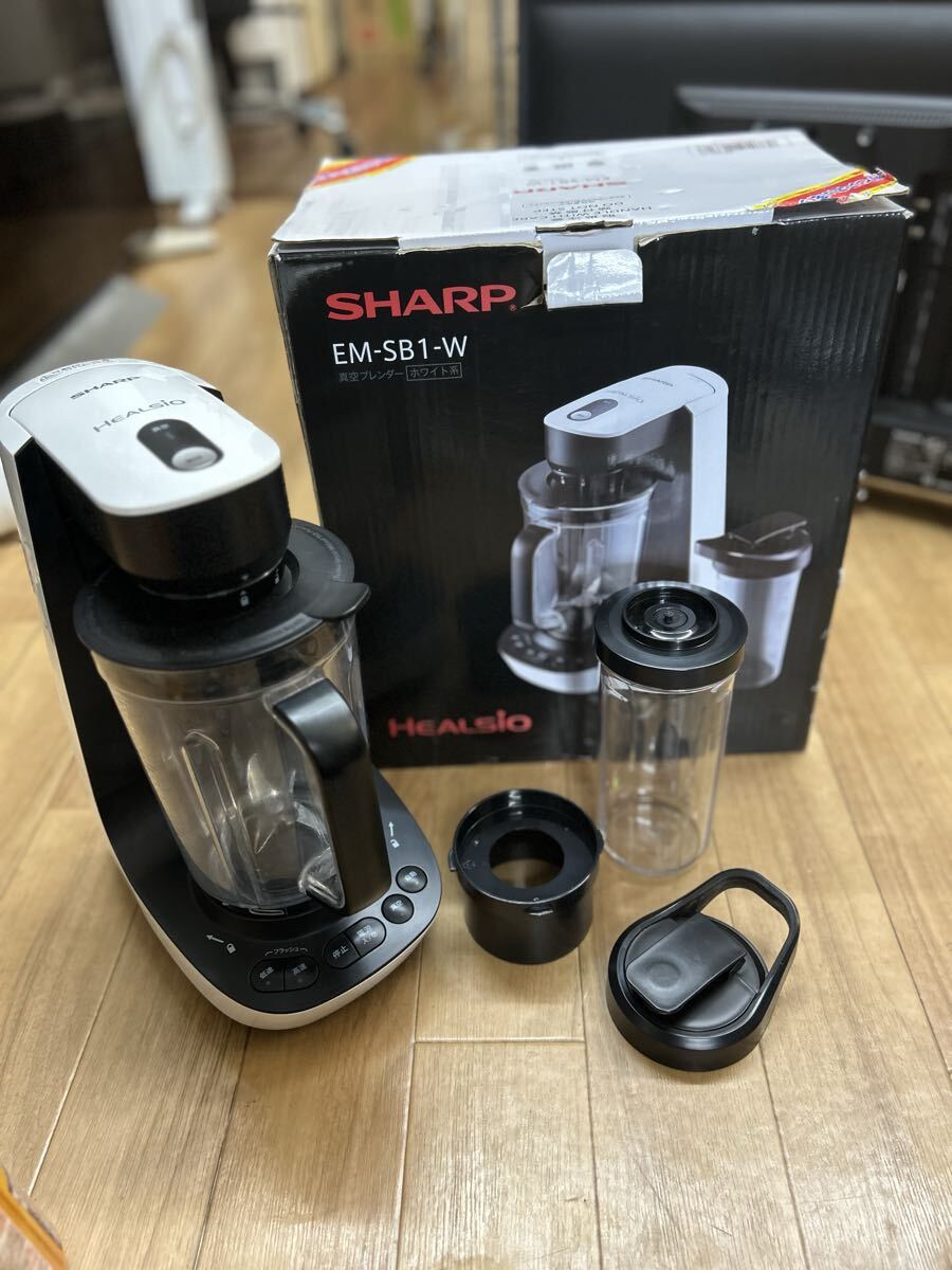 SHARP シャープ ヘルシオ 真空ブレンダー EM-SB1 ミキサー フードプロセッサー 2019年製 中古現状保管品 ジャンク拍卖