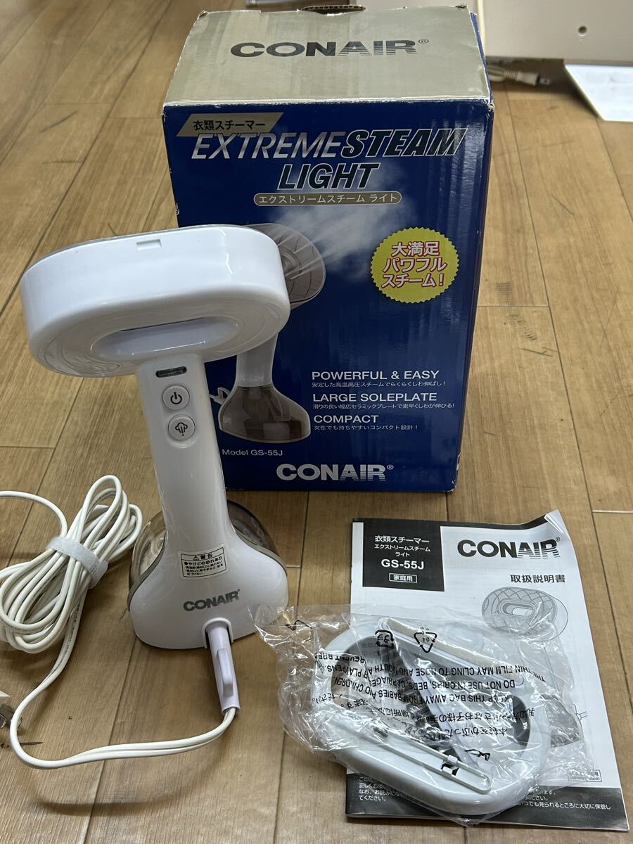 CONAIR 衣類スチーマー エクストリームスチーム ウルトラ GS-55J CONAIR 2020年製拍卖