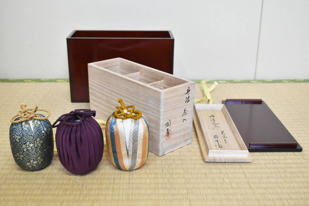 ●石田陶春/作/丹波/茶入/仕覆/仕服/3点/共箱/茶道具/茶道/U25KZ406拍卖