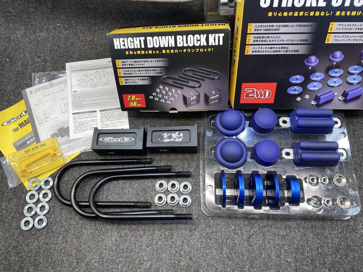 ハイエース 玄武 ローダウンブロック バンプストッパーセット 2インチ 50ミリダウン ストロークストッパー 欠品あり ローダウン拍卖