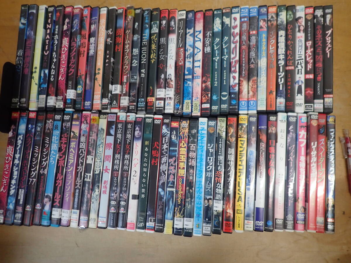 b⑫d 大量◆洋画・邦画 DVD まとめて70本セット レンタル落/映画/ホラー/怪談/サスペンス/富江/犬鳴村/口裂け女/進撃の巨人拍卖