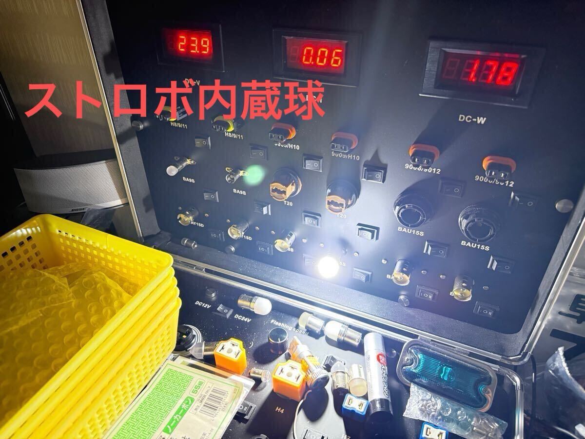 【爆光】【高輝度LED球】ストロボ内蔵 12V BA15S LED球 白色2個セット バスマーカー球 ナマズマーカー球 シャーシマーカー 球 丸岐電装拍卖