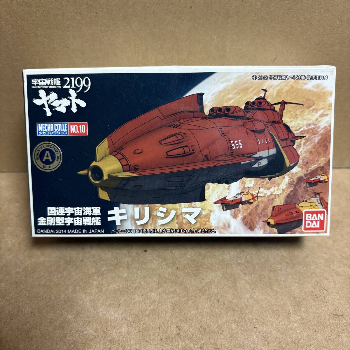 メカコレ キリシマ ! ( 宇宙戦艦ヤマト メカコレクション 拍卖