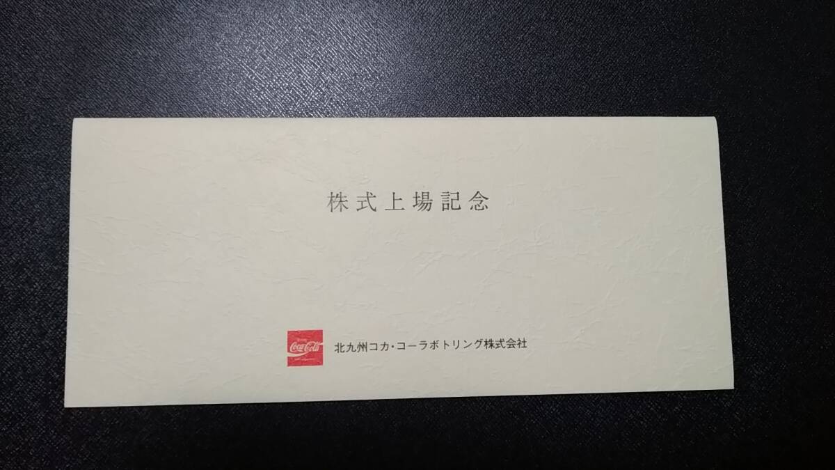☆【テレホンカード・記念テレカ】北九州コカ・コーラボトリング 福岡上場記念/未使用テレカ 50度数×2枚/Coca Cola拍卖
