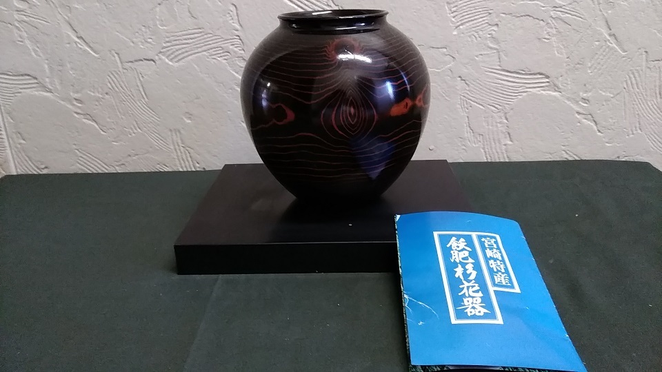 ☆☆【美術工芸・インテリア】宮崎特産 飫肥杉 花器 銅製中器/花入れ 花瓶 木目花器 木製アート拍卖