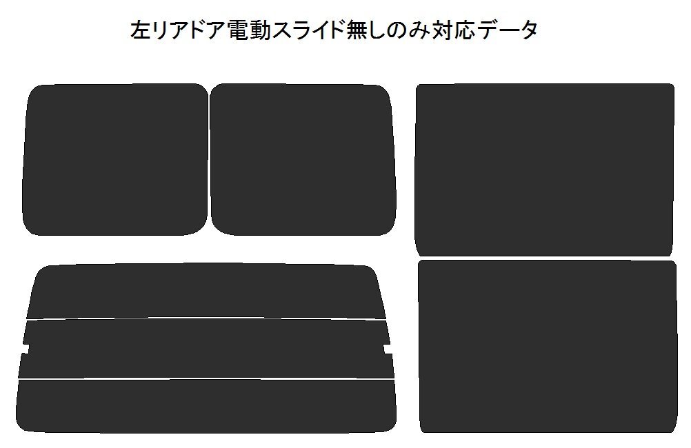 【AXISヤフオク!店】 SunTek 断熱スモーク05 ハイゼットカーゴ S320V リア用セット 高いプライバシー効果と断熱効果拍卖
