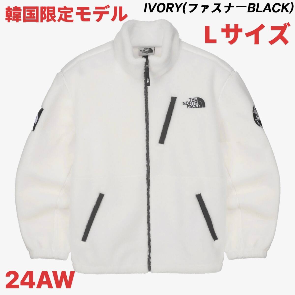 新品 韓国限定モデル・日本未入荷 THE NORTH FACE RIMO FLEECE JACKET/リモフリース アイボリー Lサイズ NJ4FQ53L ユニセックス拍卖