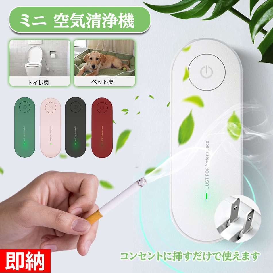 【ホワイト】【2個セット】空気清浄機 ミニ 空気清浄機 小型 空気清浄機 LEDライト マイナスイオン発生器 ナイトライト 省エネ qs-467拍卖