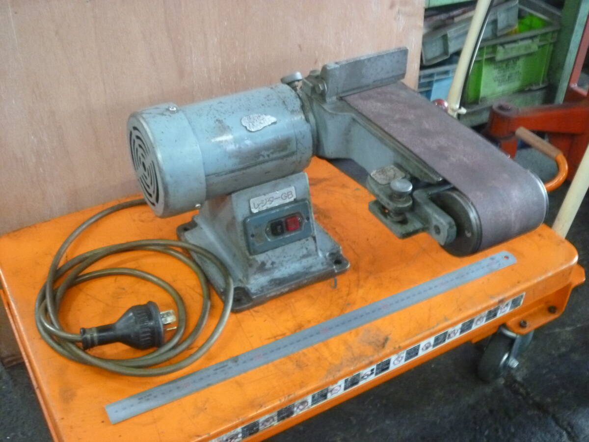 ◇レジターGB・ベルトグラインダー (OT2502) 村橋 ◇拍卖