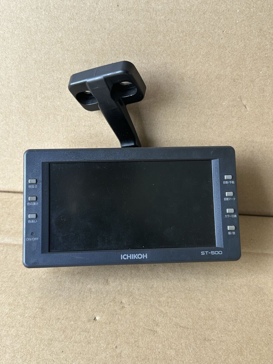 B194 市光工業 市光 バックモニター ST-500 動作確認済み 大型 中型拍卖