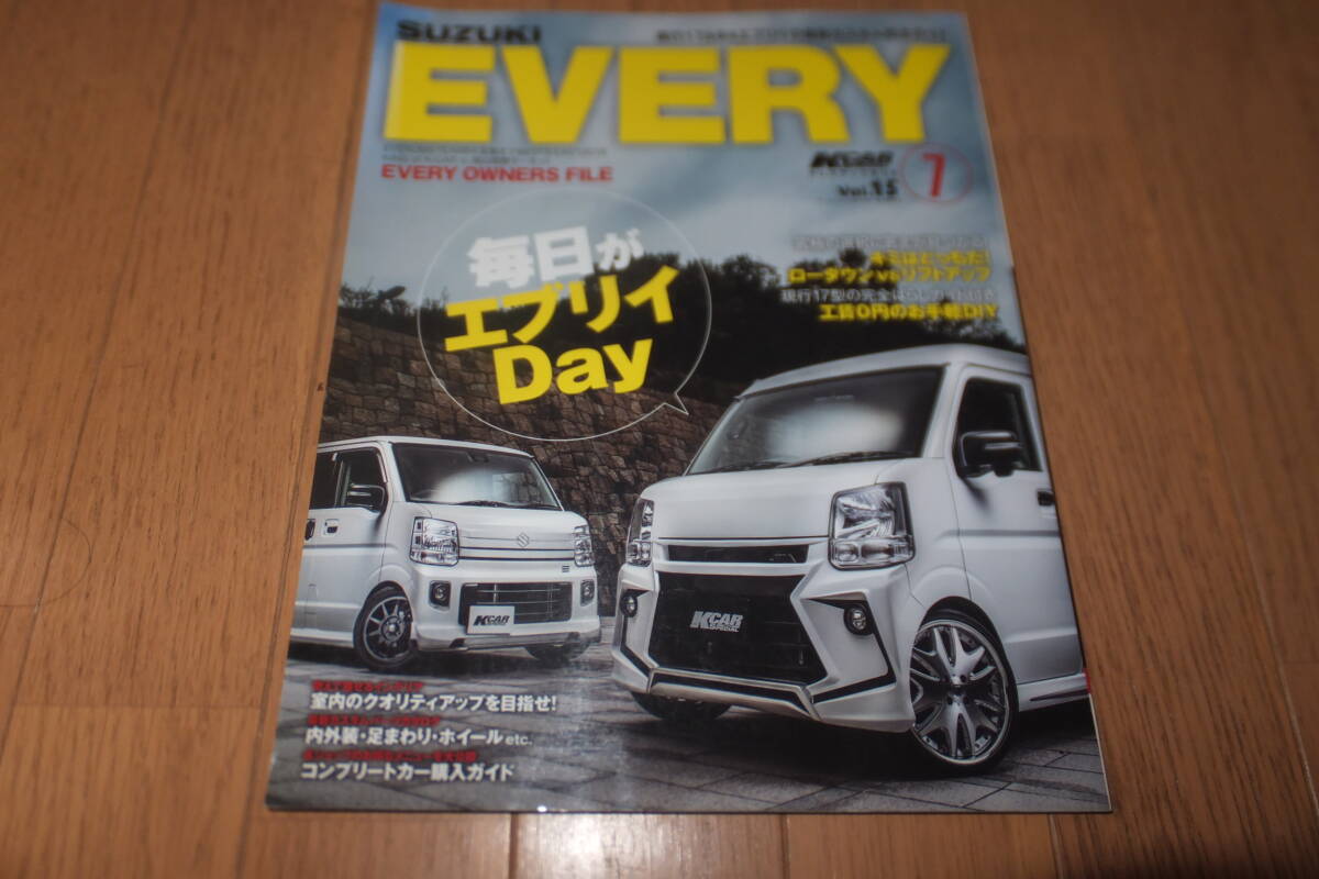 Kカースペシャルドレスアップガイド Vol.15 スズキ エブリイ 7 現行17&64系 SUZUKI EVERY エブリィ DA17 DA64 DA52 K CAR SPECIAL 三栄書房拍卖