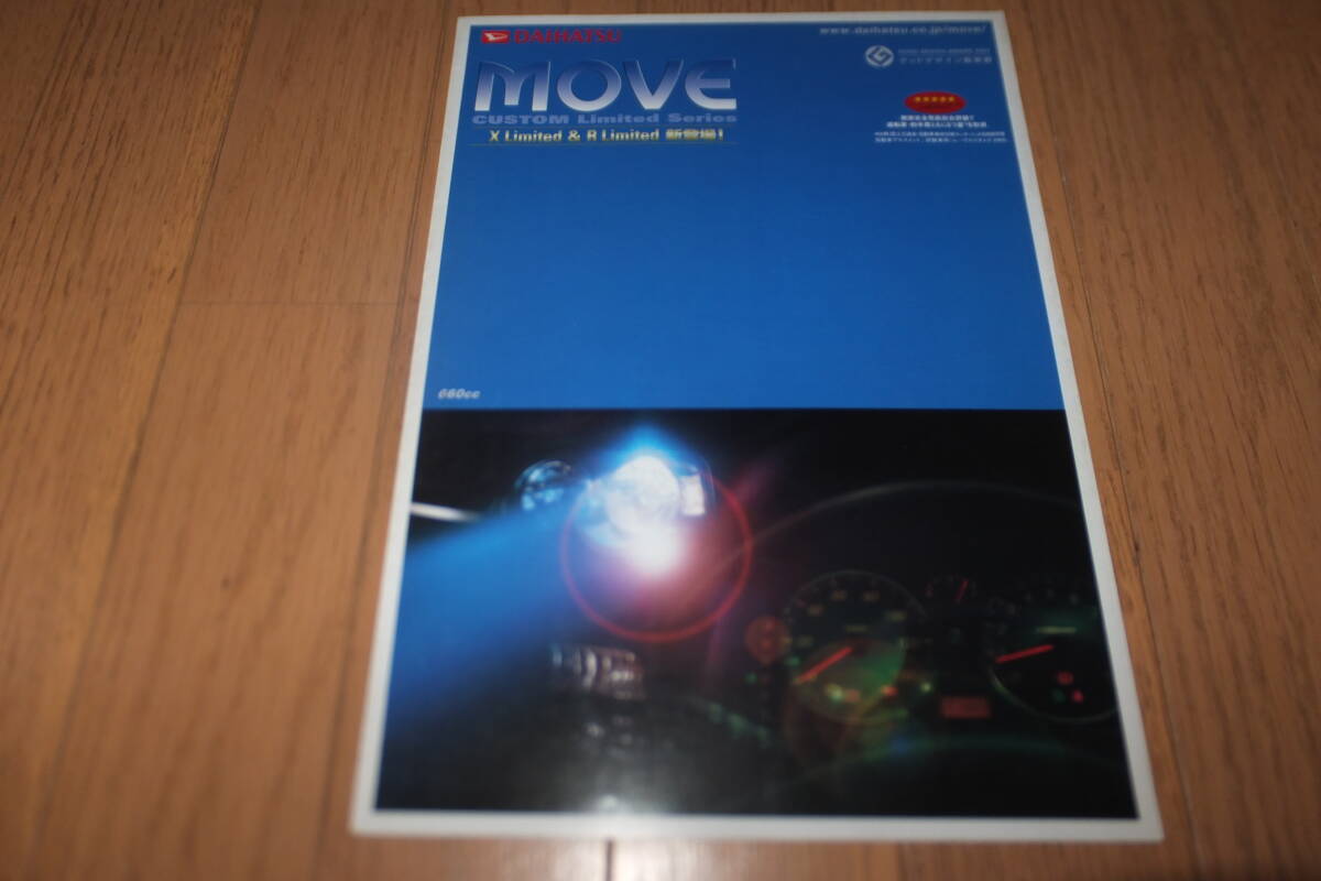 ダイハツ ムーヴ カスタム リミテッド シリーズ DAIHATSU MOVE CUSTOM Limited Series 新車カタログ ムーブターボ L152S L150S L160S RSRX拍卖