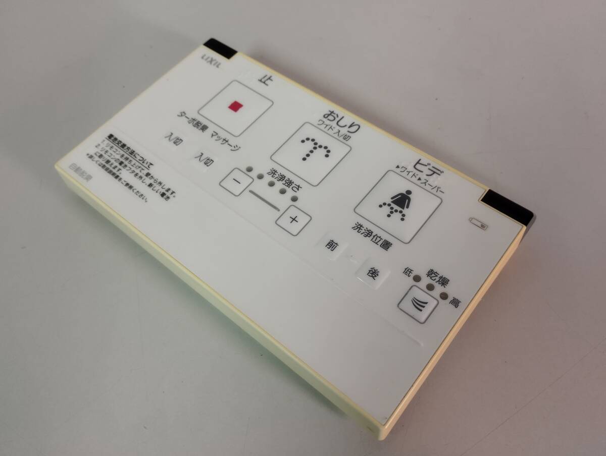 ★通電確認済み★シャワートイレリモコン LIXIL 354-1482 ホワイト ウォシュレット 家電製品 おしり洗浄機拍卖