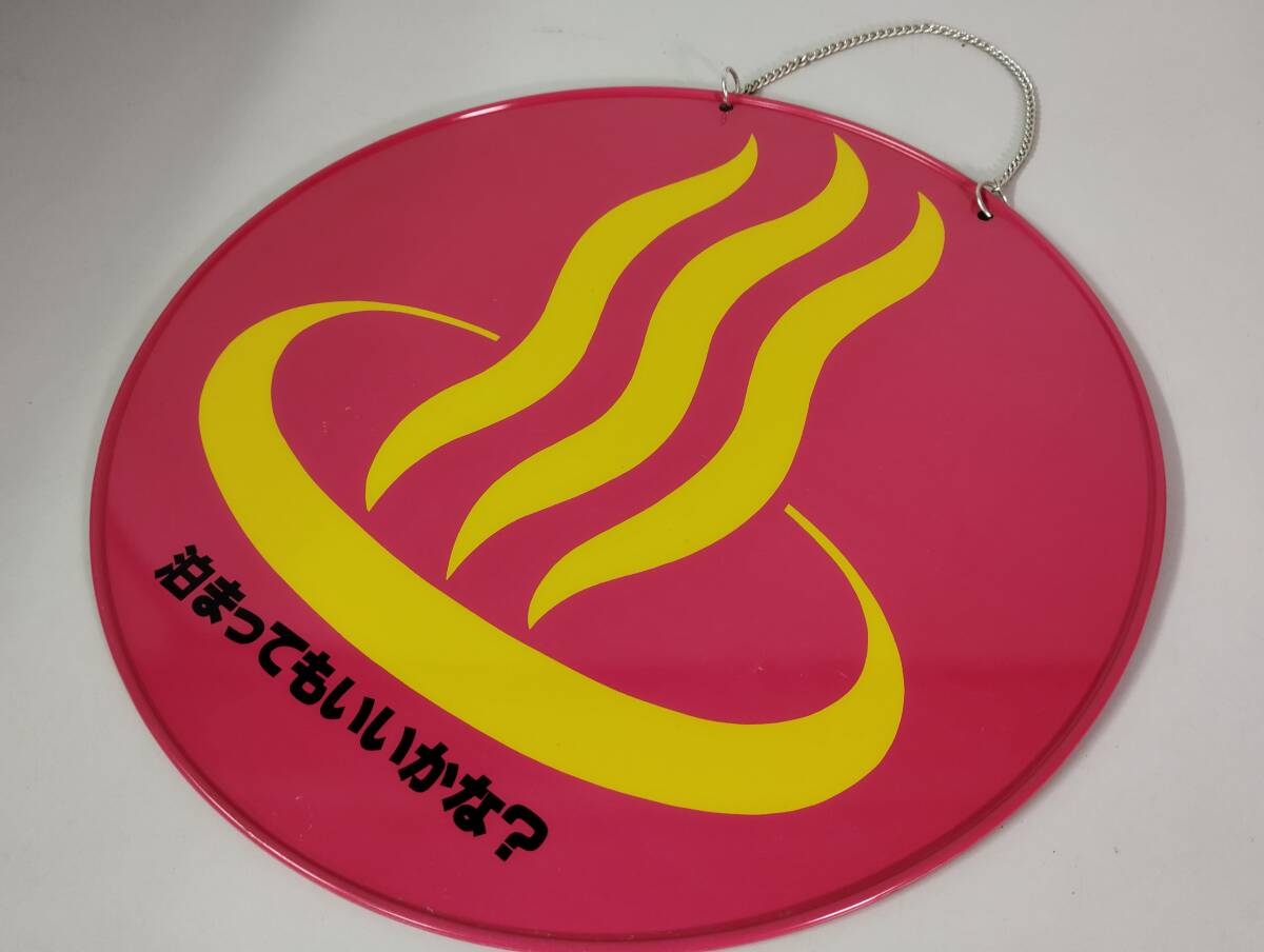 ★激レア★温泉マーク看板 昭和レトロ 銭湯 サウナ インテリア ピンク ギャググッズ いいとも コレクション拍卖