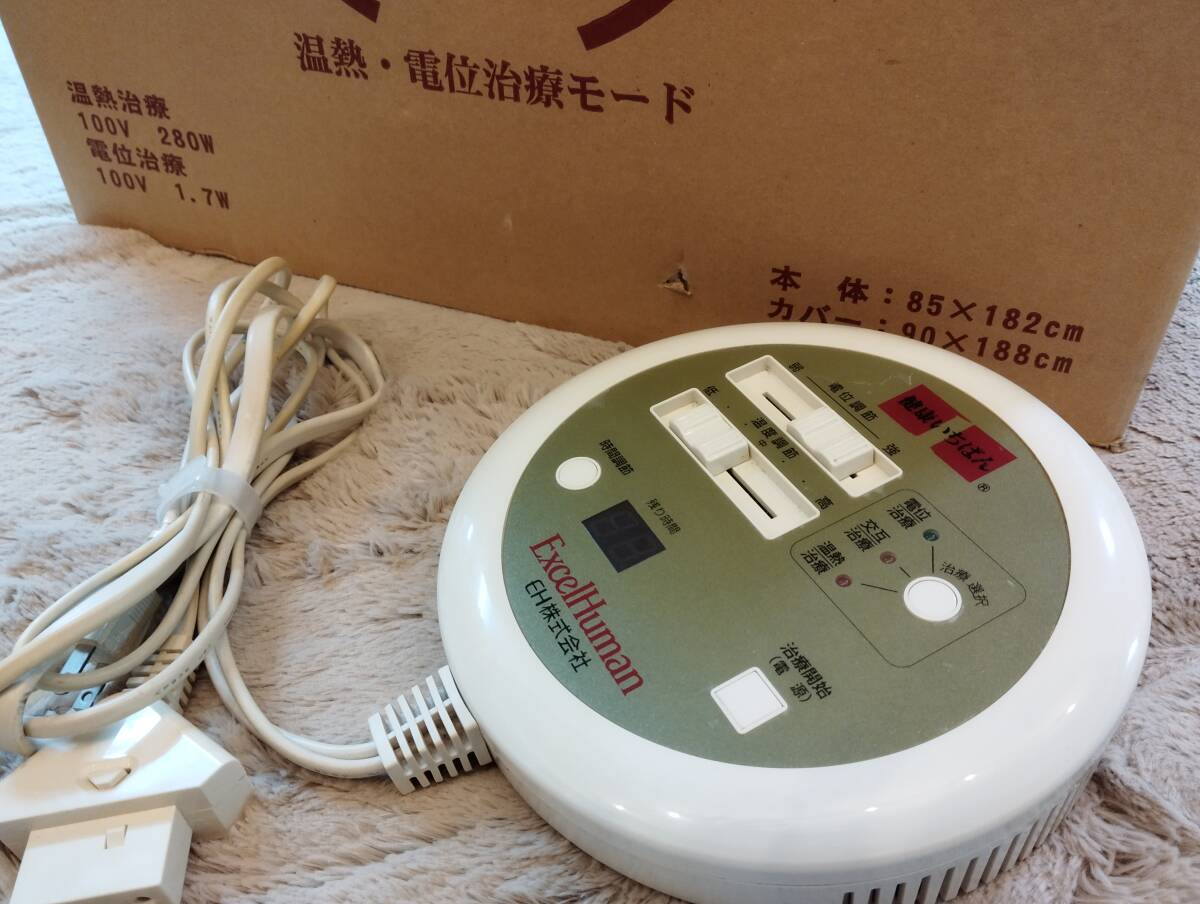 ★2個セット★家庭用温熱電位治療器カバー 三京 MDW-10/電位治療器温度コントローラー 健康いちばん ExcelHuman 8D7185 暖房/健康器具拍卖