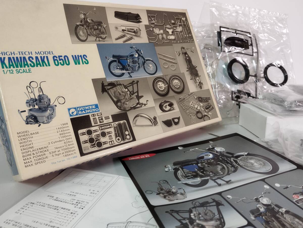 ★希少未作成★初版カワサキ650W1S 1/12スケール HIGH-TECH MODELバイク プラモデル グンゼ産業 上級者向 アンティーク ビンテージ 拍卖