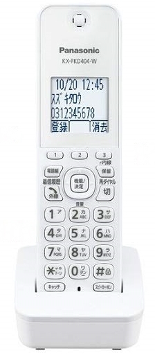 新品 増設用子機 パナソニック 子機 KX-FKD404-W かんたん増設 VE-GE10・VE-GE18・VE-E10・KX-PD225・KX-PD350 等々対応多数!拍卖