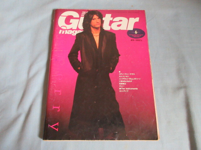◇ギター・マガジン 1990年 6月号◇Guitar magazine拍卖