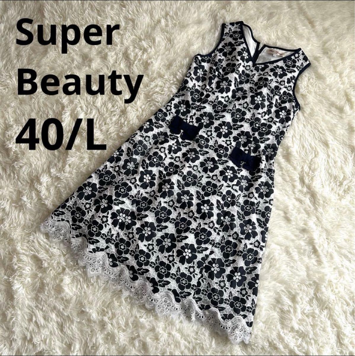 【美品】Super Beautyスーパービューティー、レースワンピース、ネイビー、40/L H拍卖