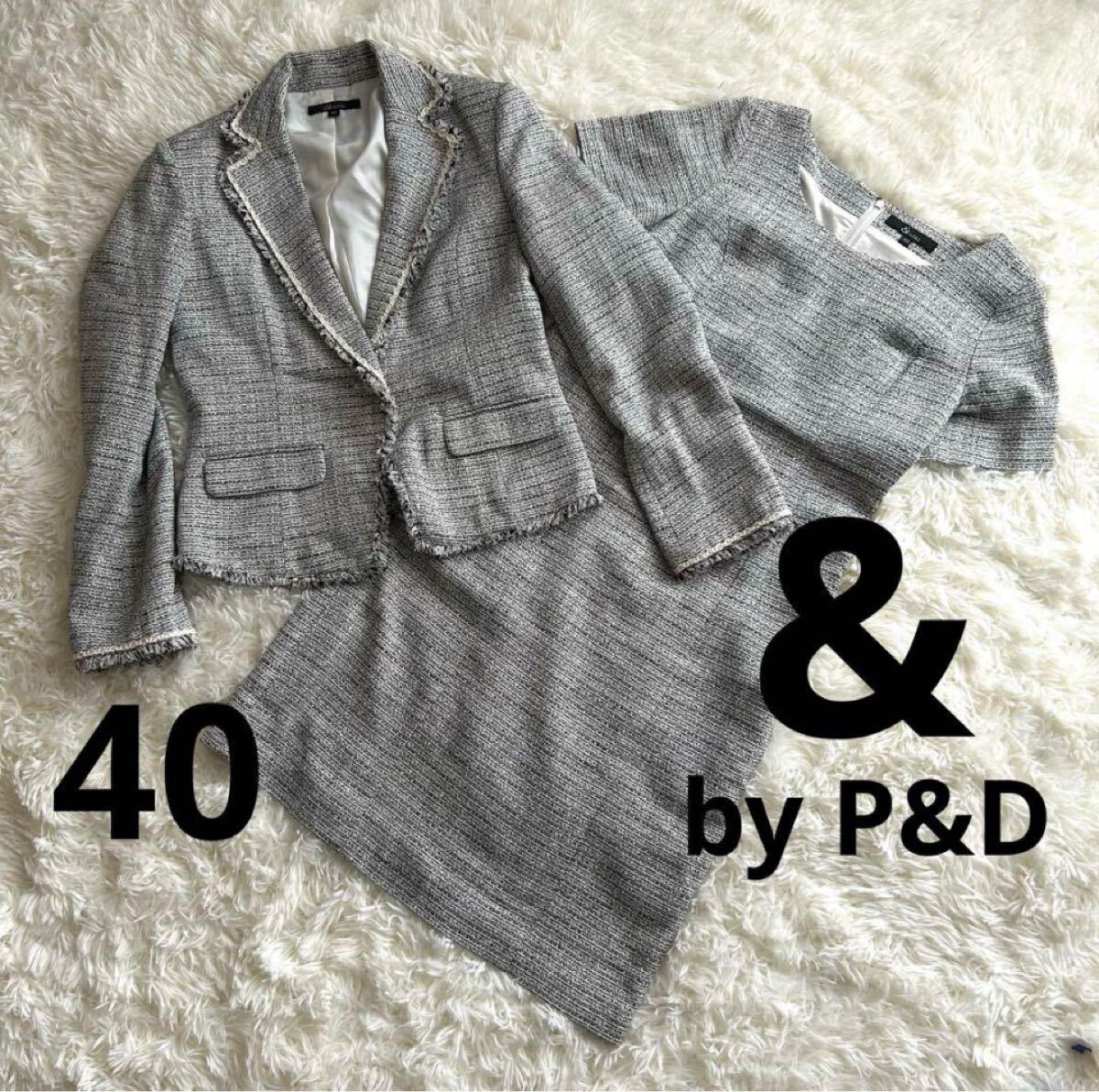【美品】& byP&D アンドバイピンキーアンドダイアン、ツイードジャケット&ワンピースセットアップ サイズ40 H拍卖