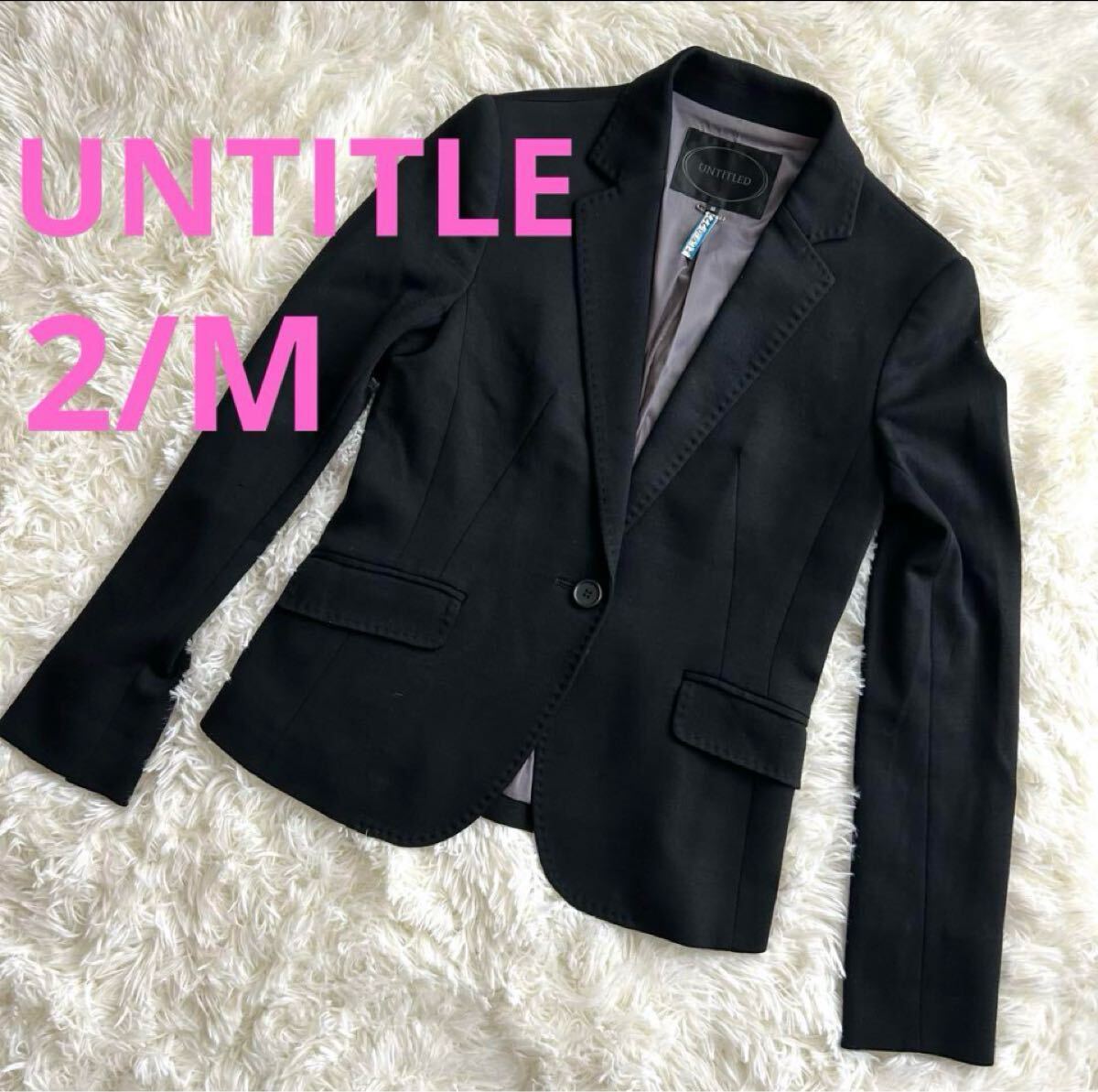 【美品】UNTITLEアンタイトル、ウールジャケット、サイズ2/M、ブラック H拍卖