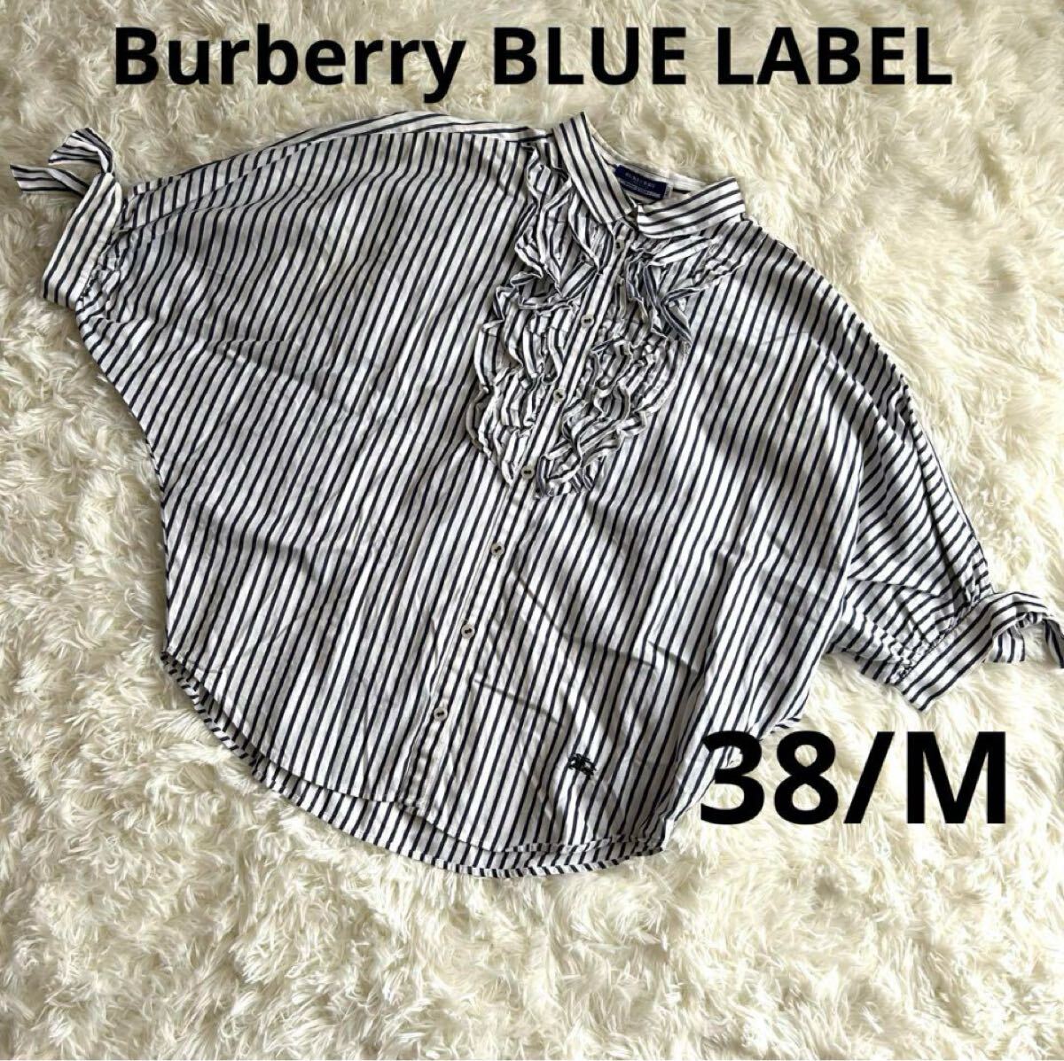 Burberry BLUE LABELバーバリーブルーレーベル、ネイビーストライプ、38/M H拍卖