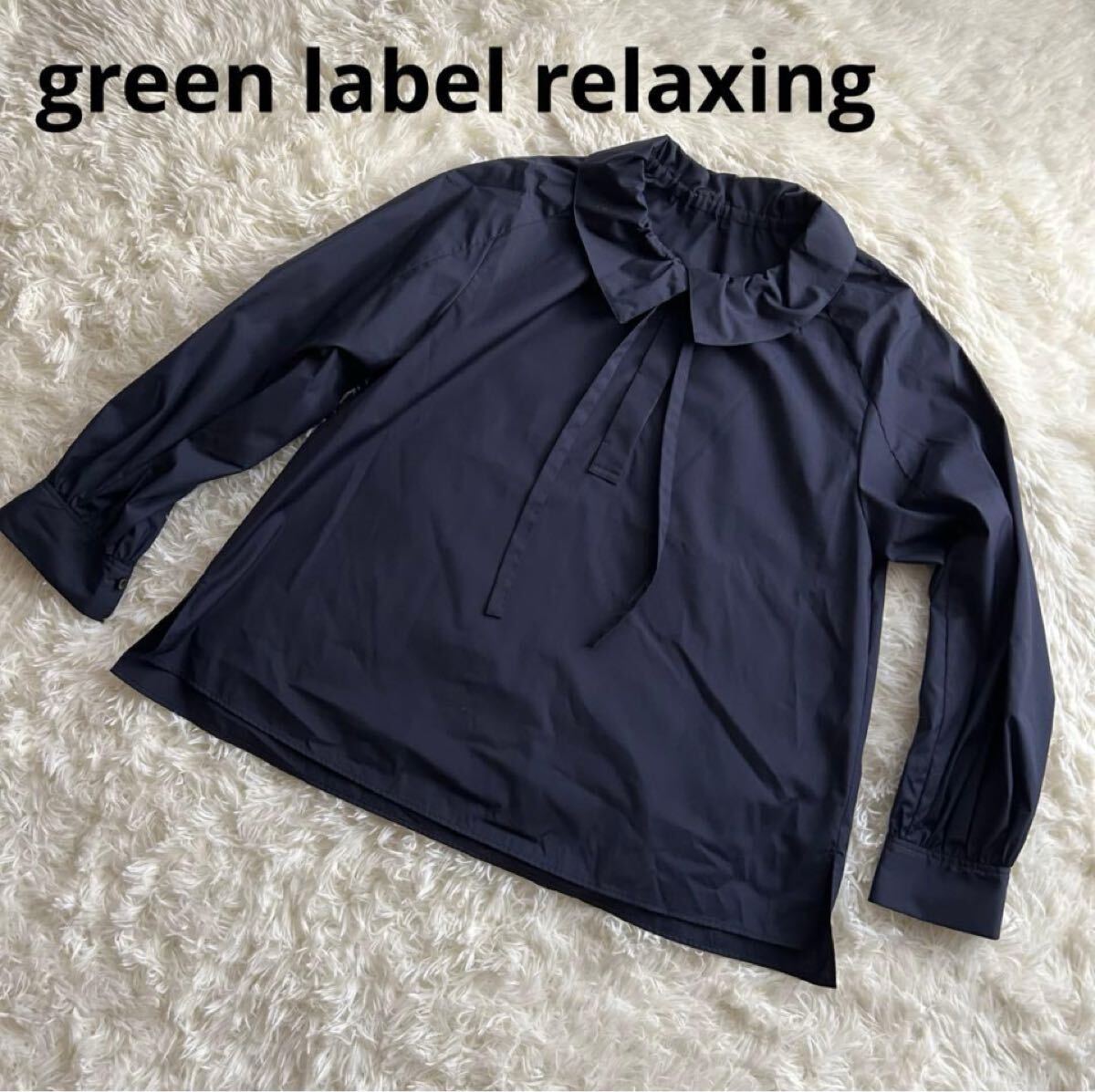 【美品】green label relaxingグリーンレーベルリラクシング、ブラウス、フリーサイズ、ネイビーH拍卖