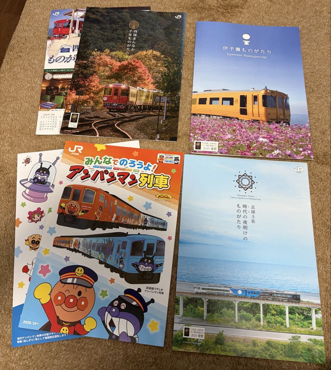 JR四国 観光列車パンフレット 伊予灘ものがたり 四国まんなか千年ものがたり 志国土佐時代の夜明けのものがたり アンパンマン列車拍卖