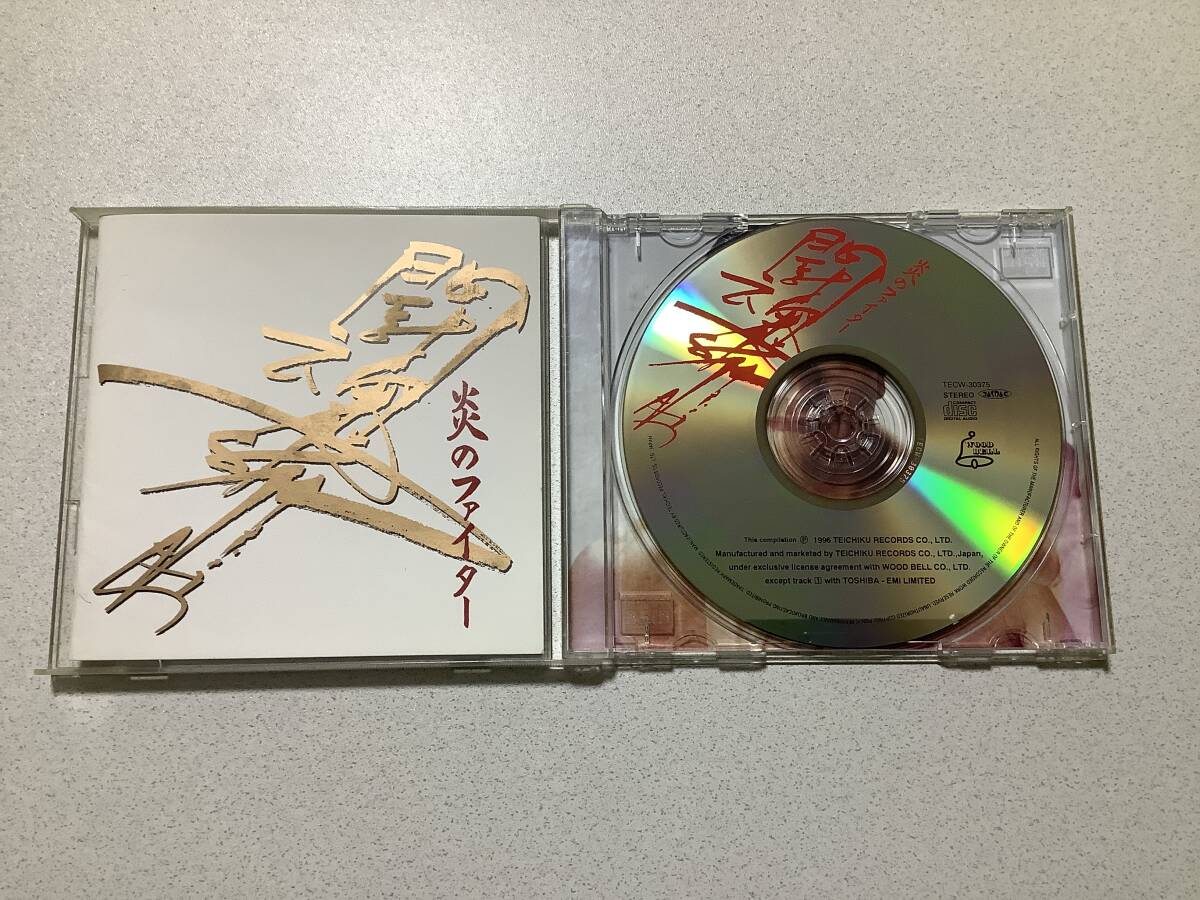 【美品】炎のファイター アントニオ猪木 イノキボンバイエ 入場曲 新日本プロレス 猪木のテーマ拍卖