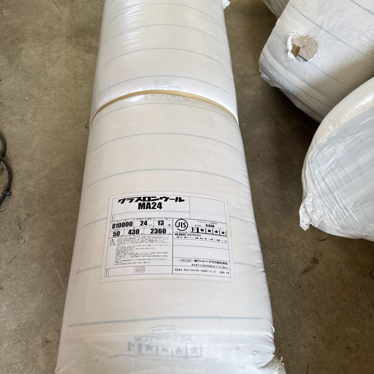 【未使用、在庫品】旭ファイバーグラス 断熱材 呼び厚さ50mm 幅430mm 長さ2360mm 入数13枚 拍卖